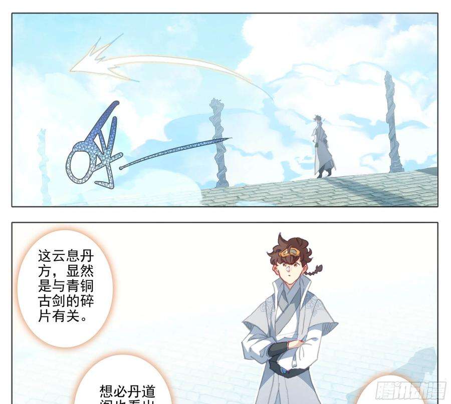 三寸人间一百三十话 气势汹汹