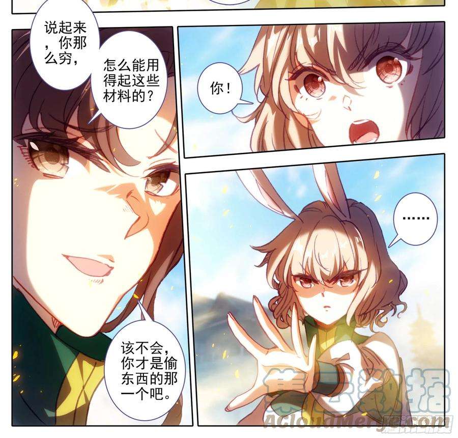 三寸人间一百三十一话 降低纯度