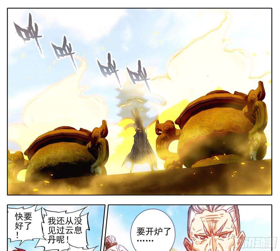 三寸人间一百三十一话 降低纯度
