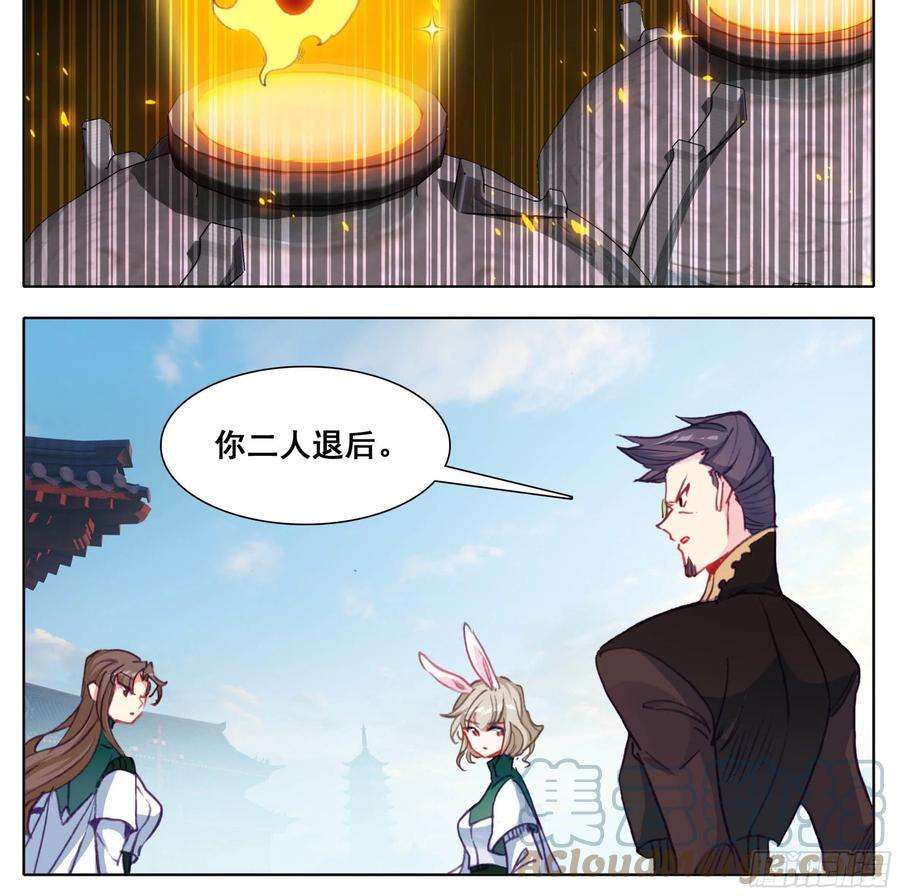 三寸人间一百三十一话 降低纯度