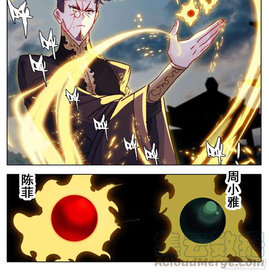 三寸人间一百三十一话 降低纯度