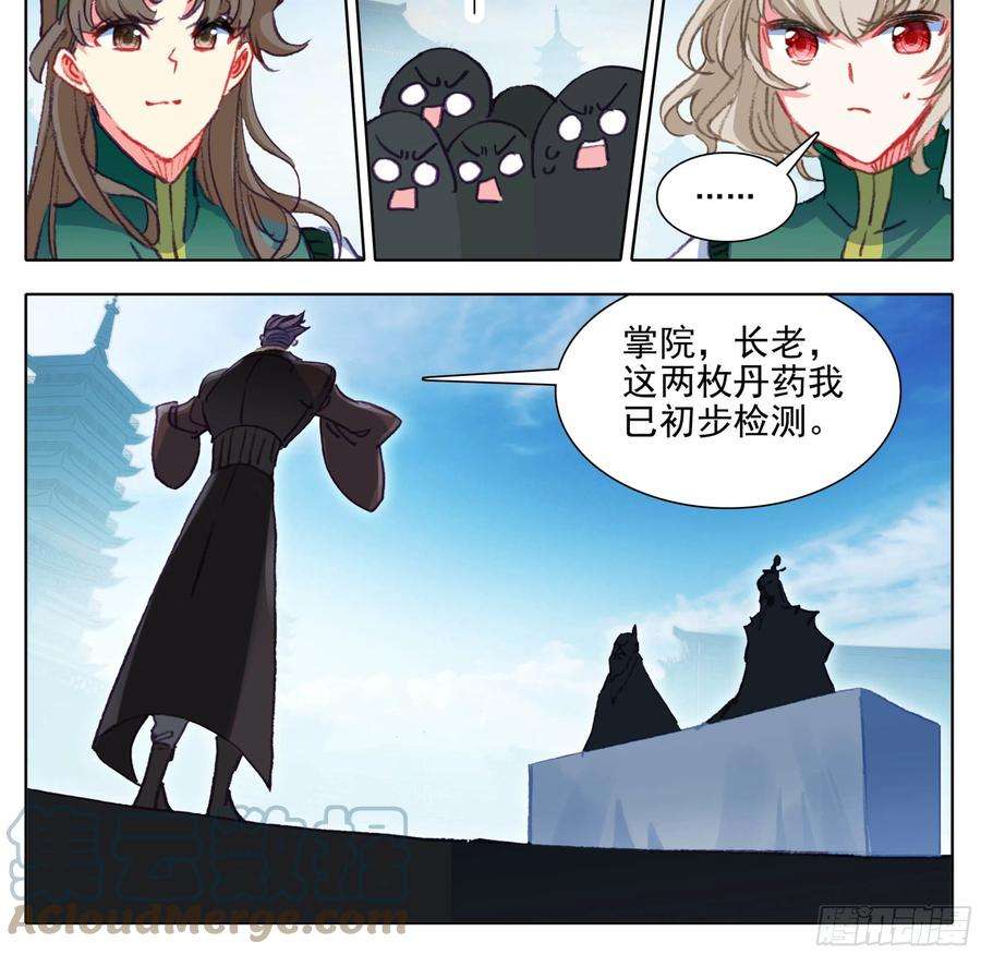 三寸人间一百三十一话 降低纯度