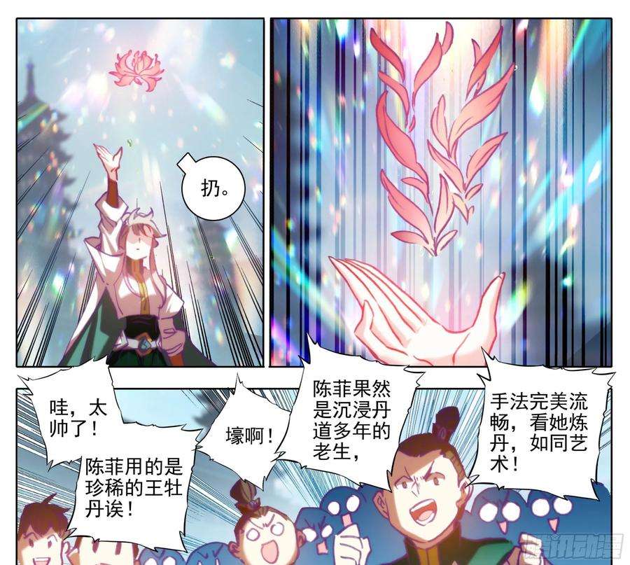 三寸人间一百三十一话 降低纯度