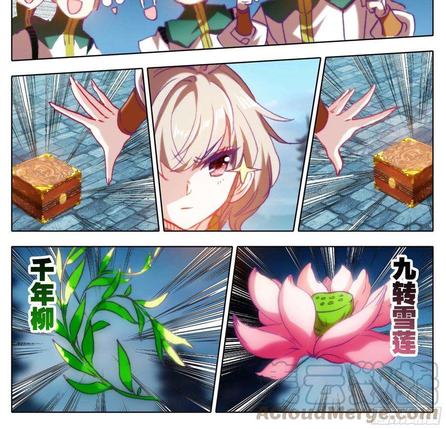 三寸人间一百三十一话 降低纯度