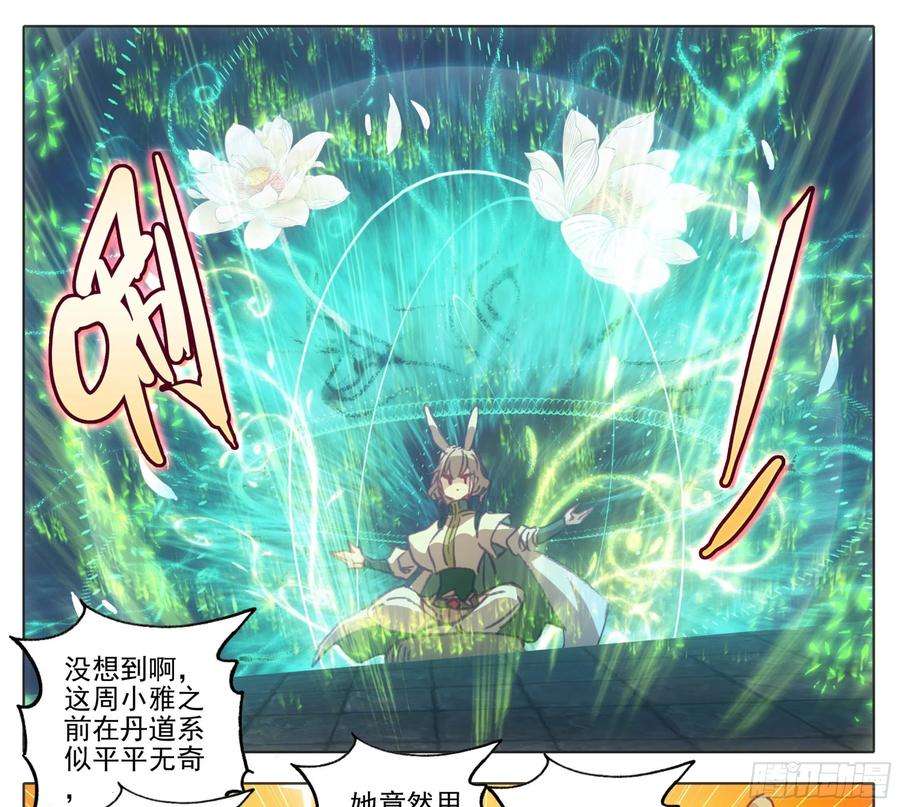 三寸人间一百三十一话 降低纯度