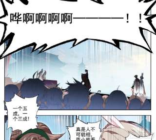 三寸人间一百三十一话 难道误会他了？