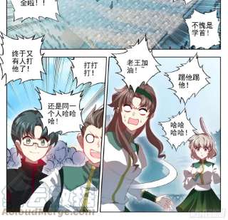 三寸人间一百三十一话 难道误会他了？
