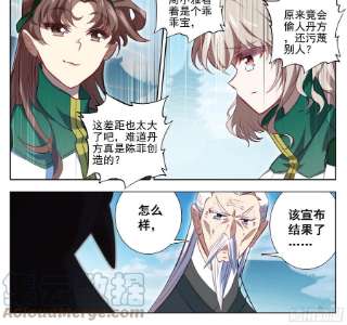 三寸人间一百三十一话 难道误会他了？