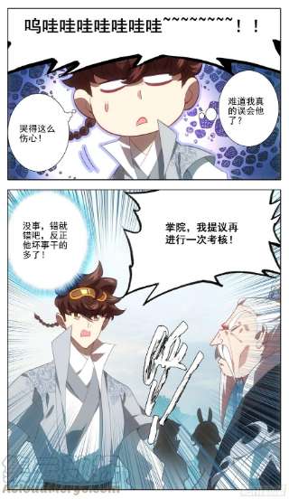 三寸人间一百三十一话 难道误会他了？