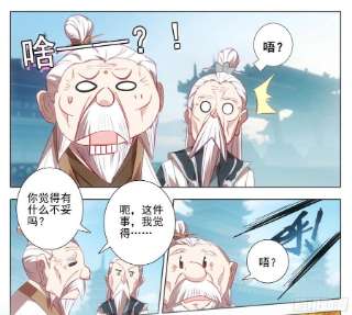 三寸人间一百三十一话 难道误会他了？