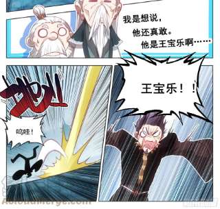 三寸人间一百三十一话 难道误会他了？