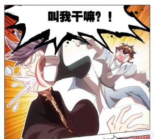 三寸人间一百三十一话 难道误会他了？