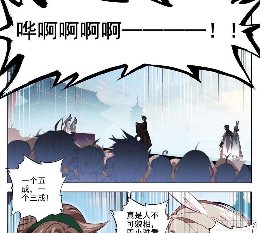 三寸人间一百三十二话 难道误会他了？