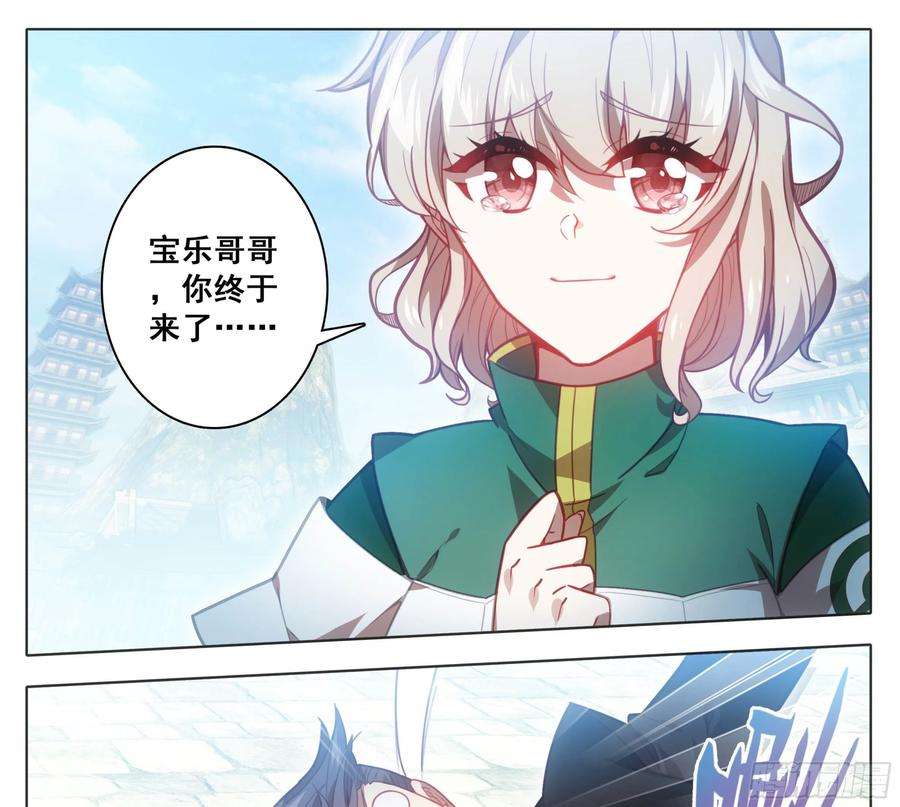 三寸人间一百三十二话 难道误会他了？