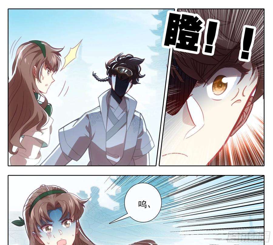 三寸人间一百三十二话 难道误会他了？