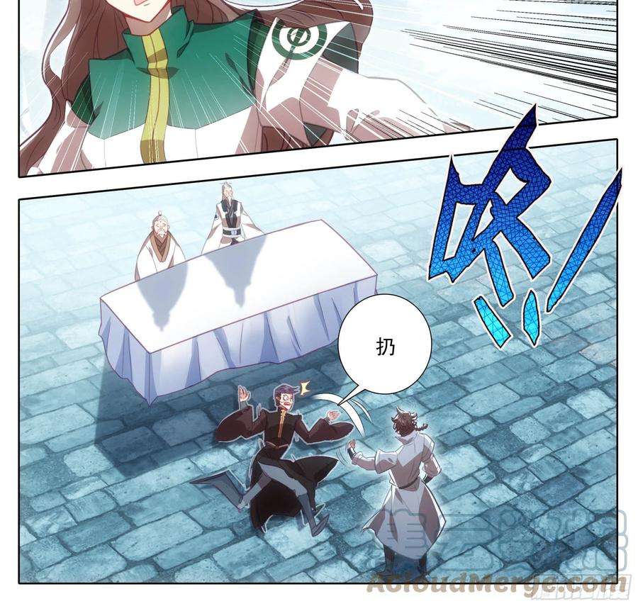 三寸人间一百三十二话 难道误会他了？