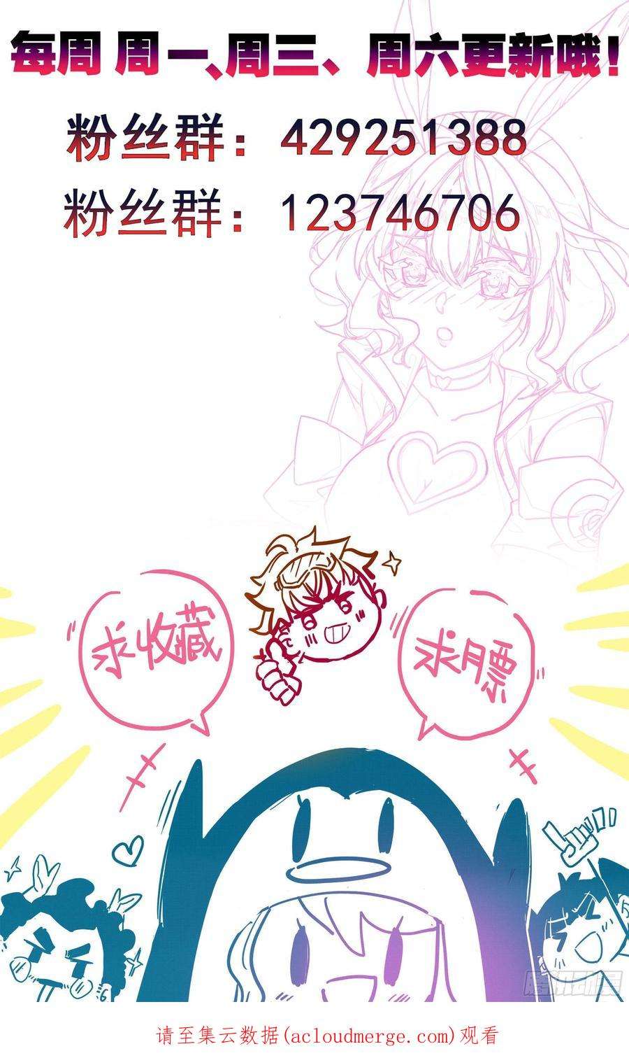 三寸人间一百三十二话 难道误会他了？