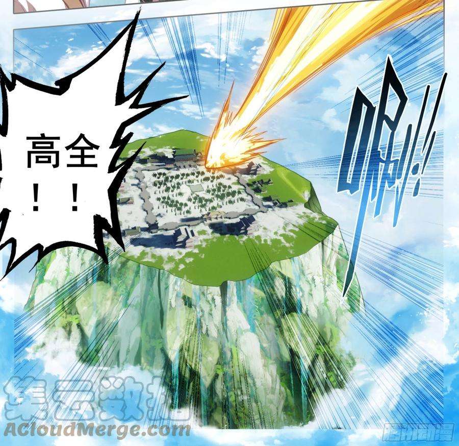 三寸人间一百三十二话 难道误会他了？