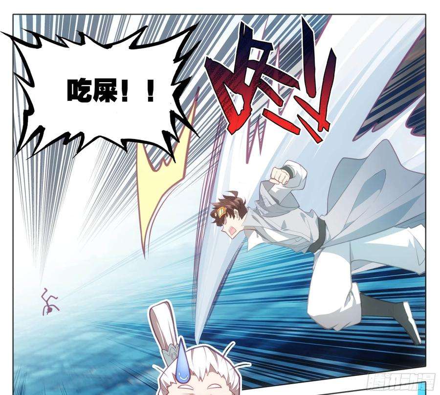 三寸人间一百三十二话 难道误会他了？