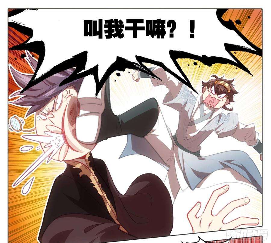 三寸人间一百三十二话 难道误会他了？