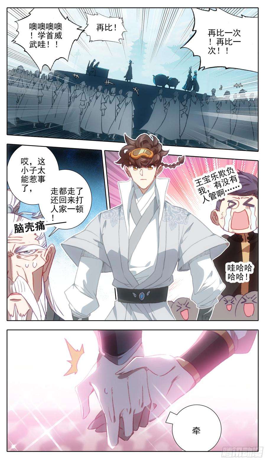 三寸人间一百三十三话 善丹