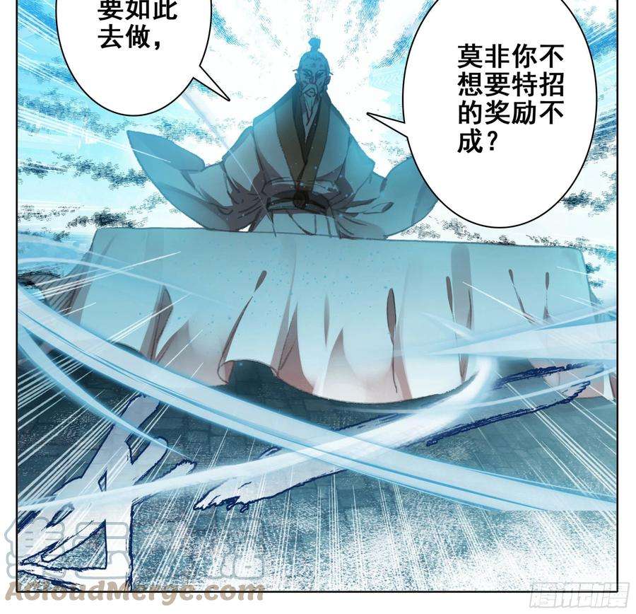 三寸人间一百三十三话 善丹
