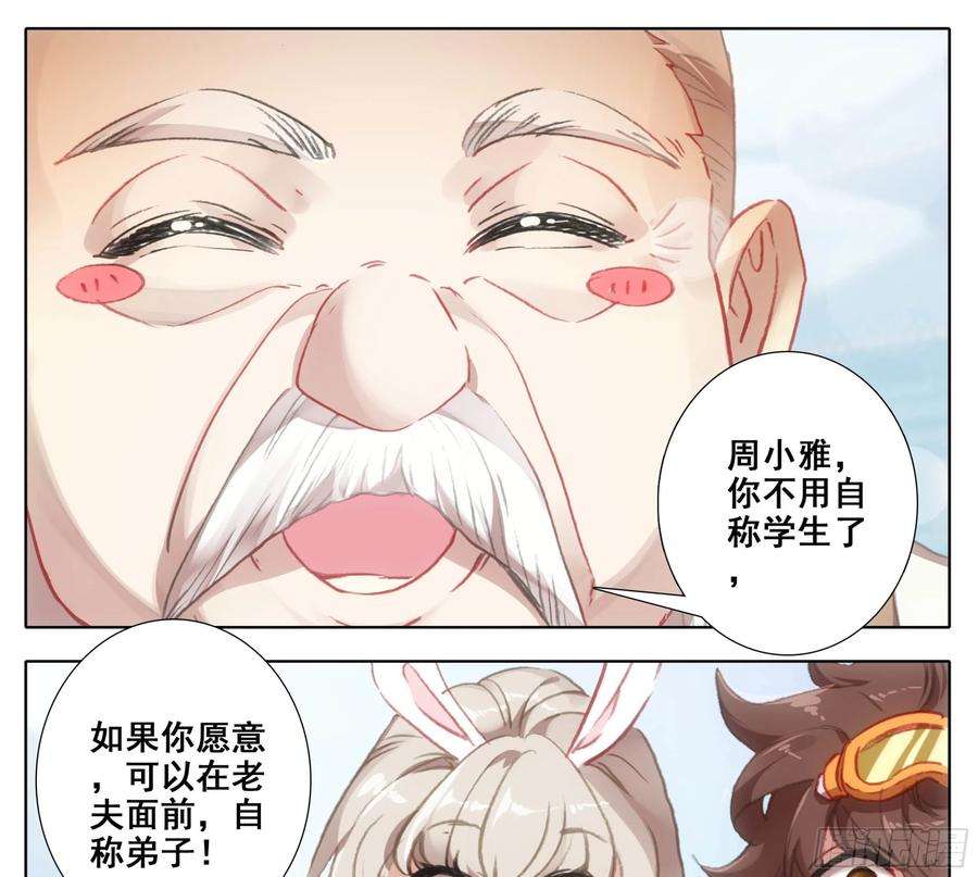 三寸人间一百三十三话 善丹