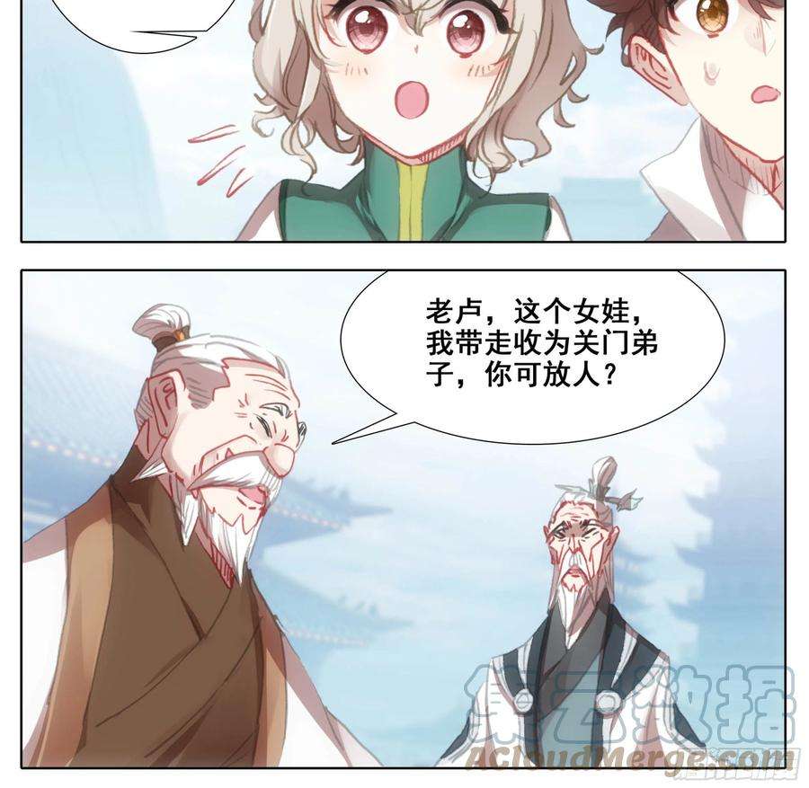 三寸人间一百三十三话 善丹