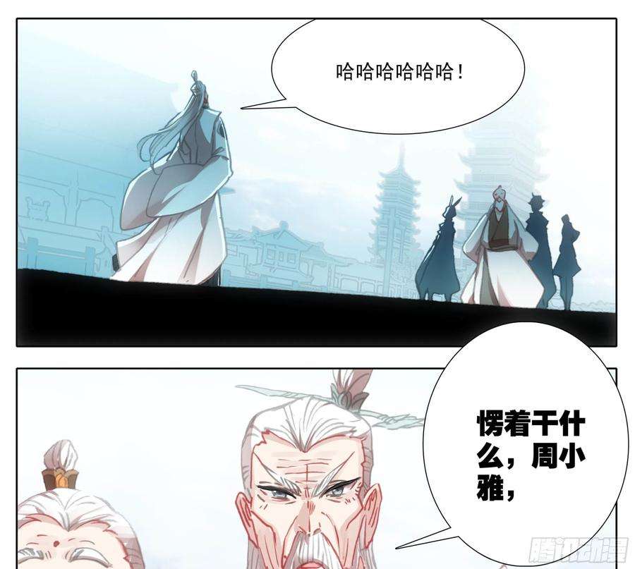 三寸人间一百三十三话 善丹