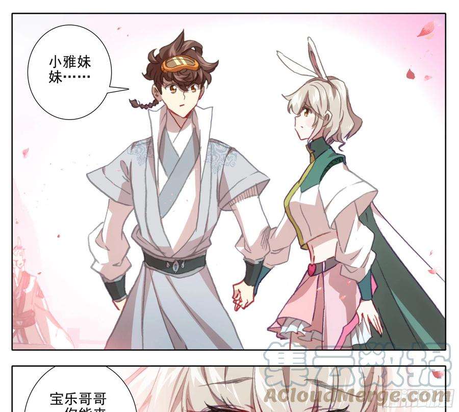 三寸人间一百三十三话 善丹