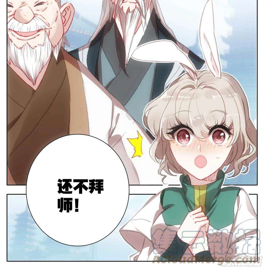 三寸人间一百三十三话 善丹