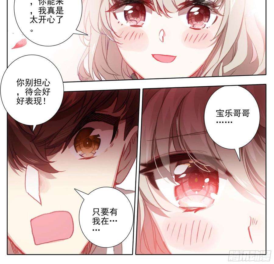 三寸人间一百三十三话 善丹