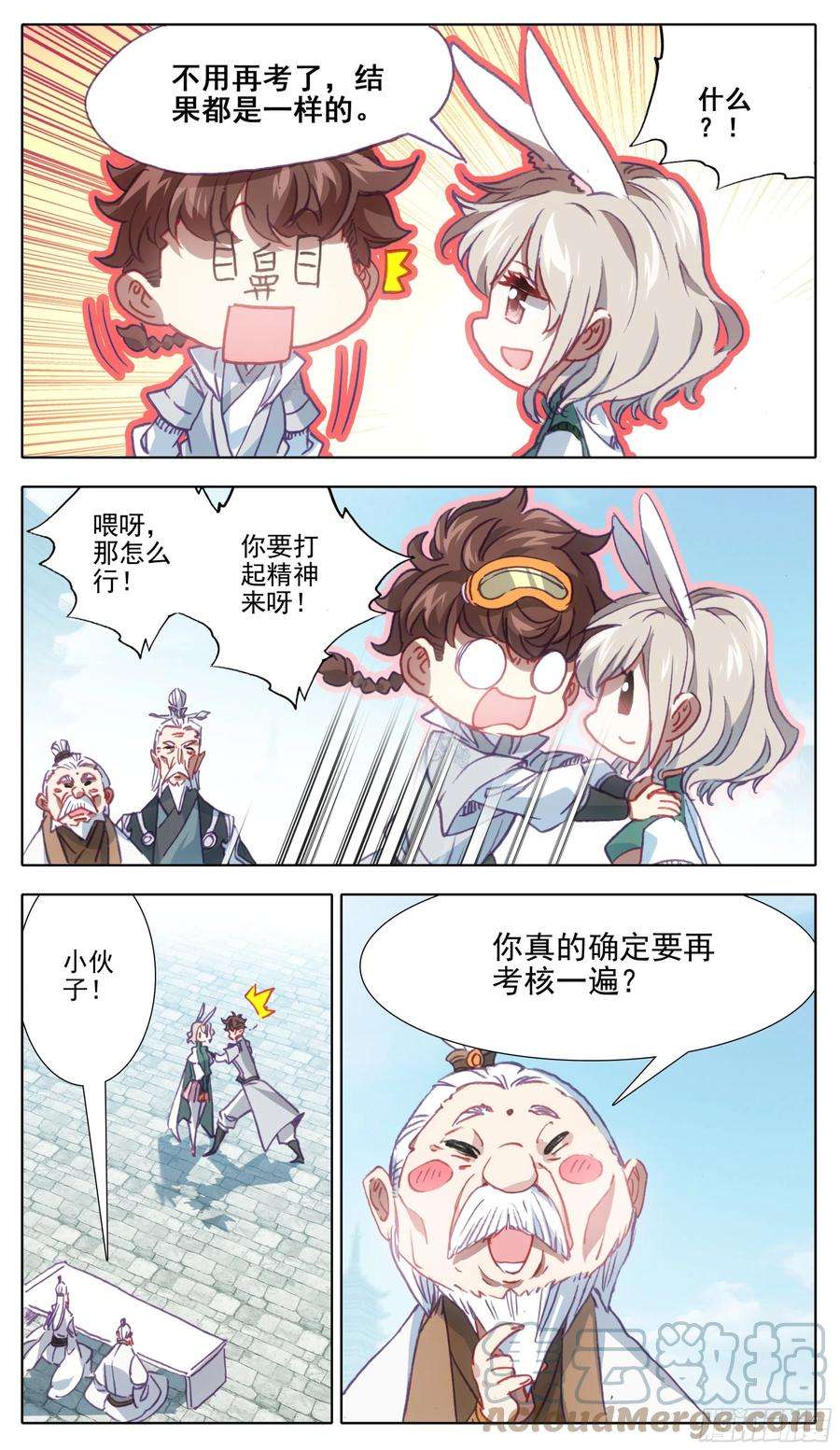 三寸人间一百三十三话 善丹