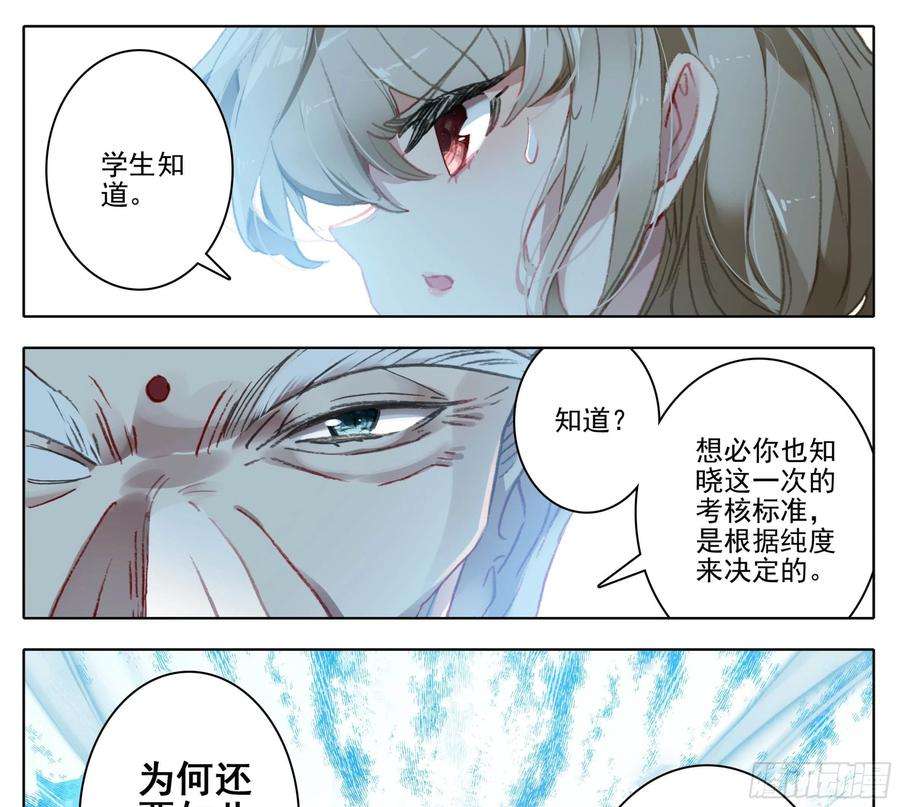 三寸人间一百三十三话 善丹