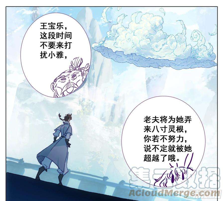 三寸人间一百三十四话 问上鼓