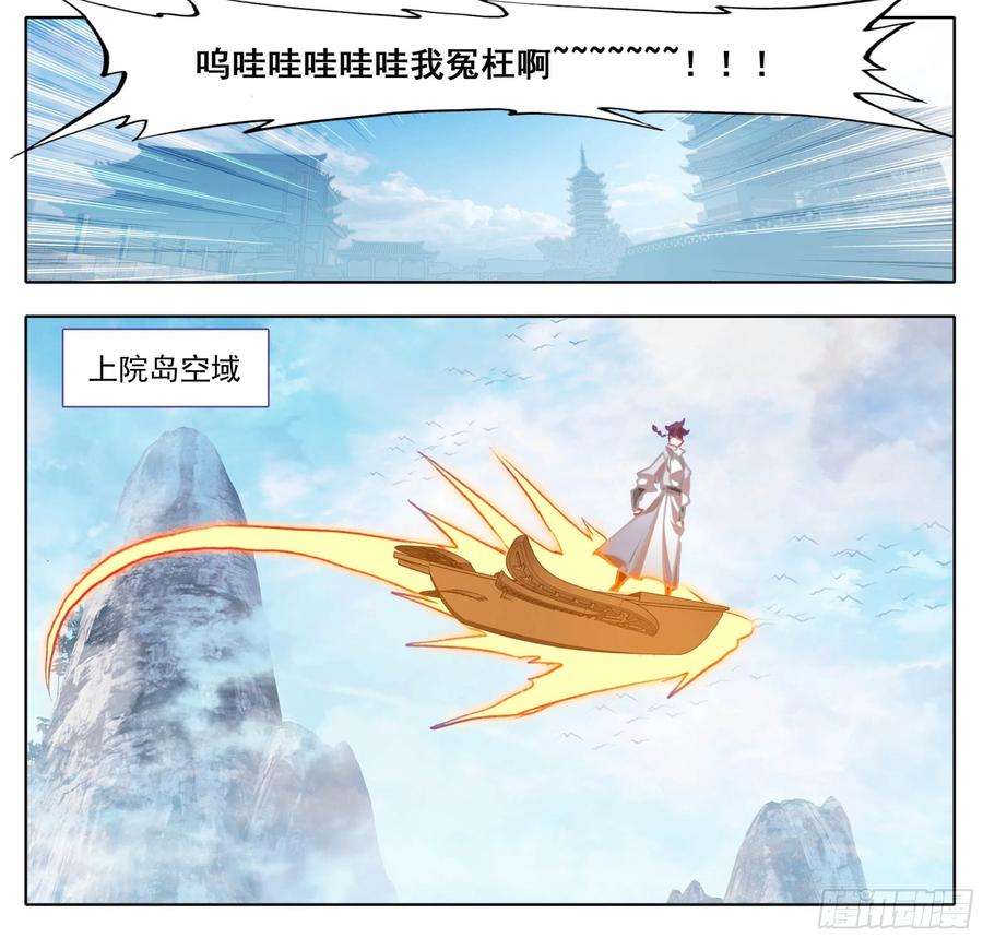 三寸人间一百三十四话 问上鼓