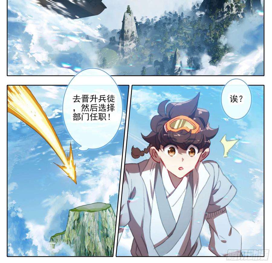 三寸人间一百三十四话 问上鼓