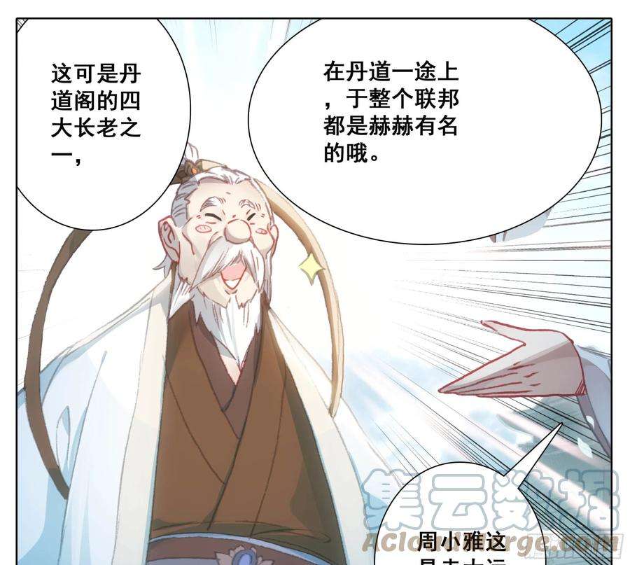 三寸人间一百三十四话 问上鼓