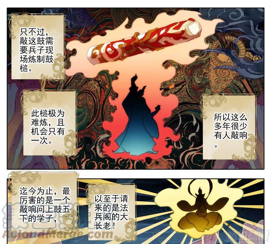 三寸人间一百三十四话 问上鼓