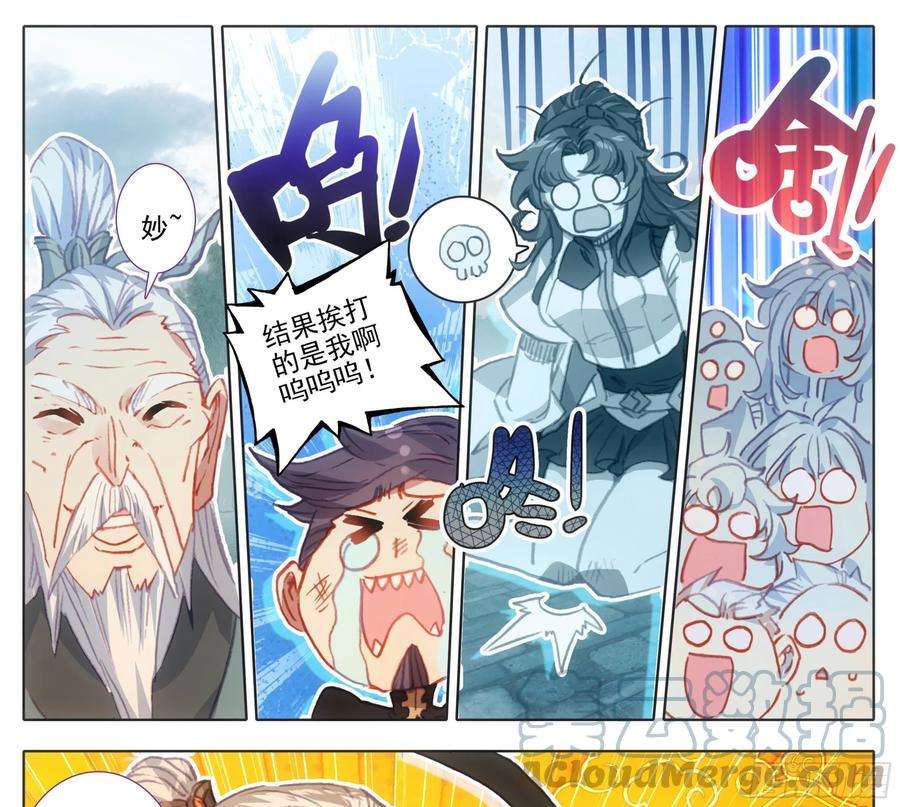 三寸人间一百三十四话 问上鼓