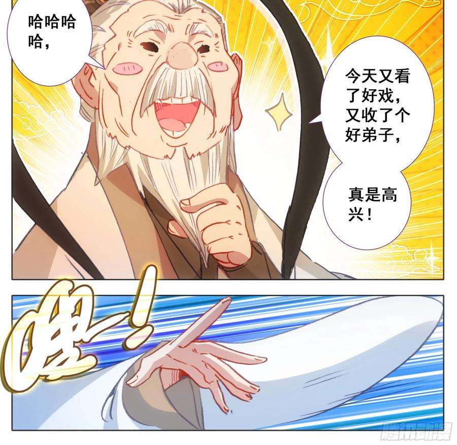 三寸人间一百三十四话 问上鼓