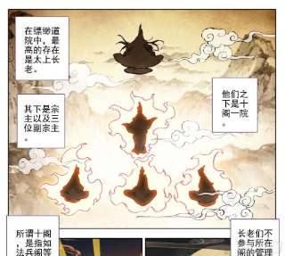 三寸人间一百三十五话新人你还是太嫩了