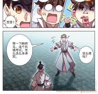 三寸人间一百三十五话新人你还是太嫩了