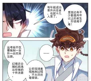 三寸人间一百三十五话新人你还是太嫩了
