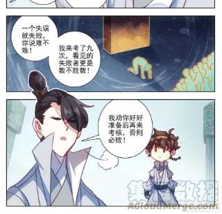 三寸人间一百三十五话新人你还是太嫩了
