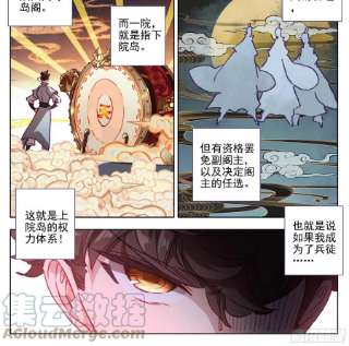 三寸人间一百三十五话新人你还是太嫩了