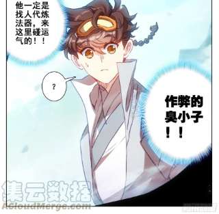 三寸人间一百三十五话新人你还是太嫩了