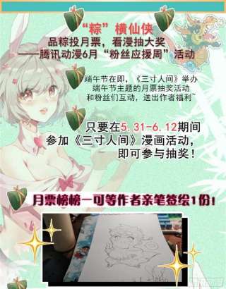 三寸人间一百三十五话新人你还是太嫩了