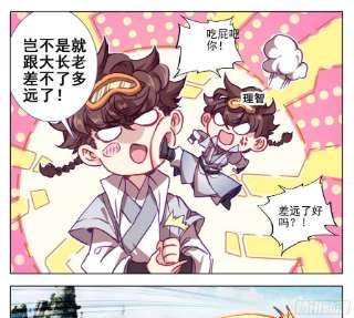 三寸人间一百三十五话新人你还是太嫩了