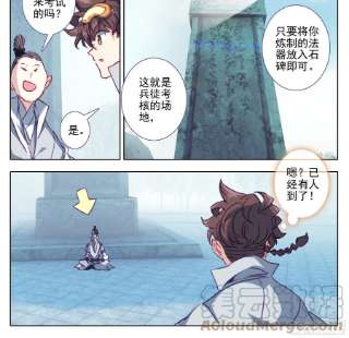 三寸人间一百三十五话新人你还是太嫩了